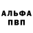 ГЕРОИН белый Point Curation