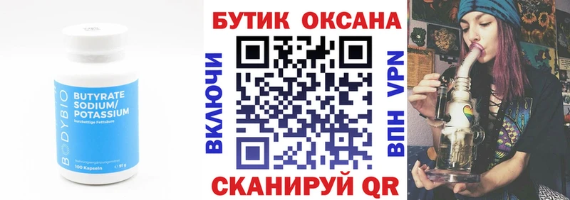 MEGA   Шахунья  нарко площадка формула  БУТИРАТ вода 