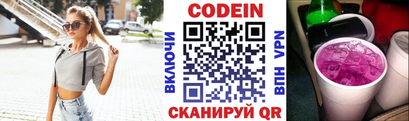 Кодеин напиток Lean (лин)  магазин продажи   Шахунья 