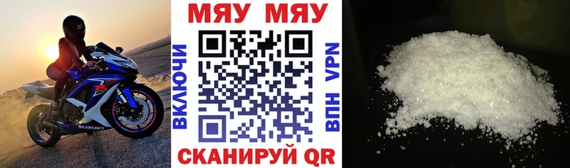 мега маркетплейс  Шахунья  МЯУ-МЯУ кристаллы 