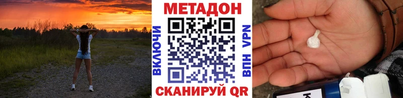 МЕТАДОН мёд  купить наркоту  МЕГА ссылка  Шахунья 